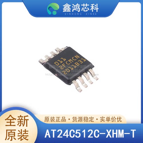 原装正品AT24C512C-XHM-T
