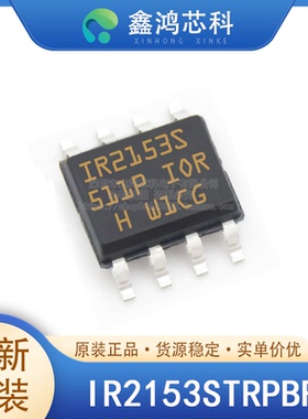 原装正品 IR2153STRPBF SOP8 半桥 栅极驱动器 IC