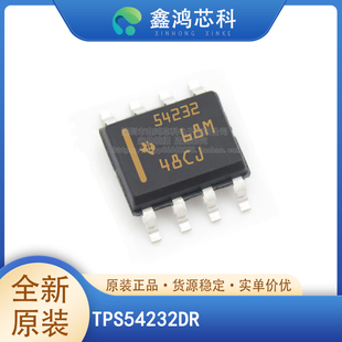 原装正品 TPS54232DR 封装SOIC-8 电源管理PMIC DC-DC开关稳压器