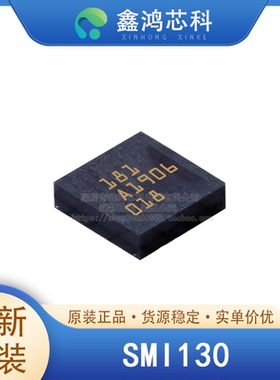 原装正品 SMI130 LGA16 导航系统 车载电子技术