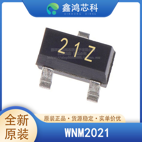 原装正品WNM2021SOT-323