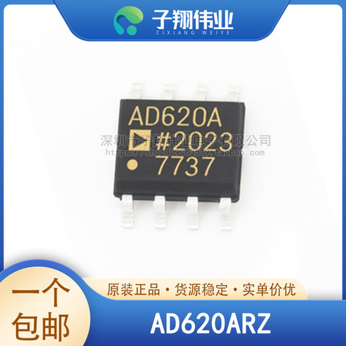 AD620ARZ/BRZ-R7/ANZ/SQ/883B SOP8 线性放大器IC 原装全新