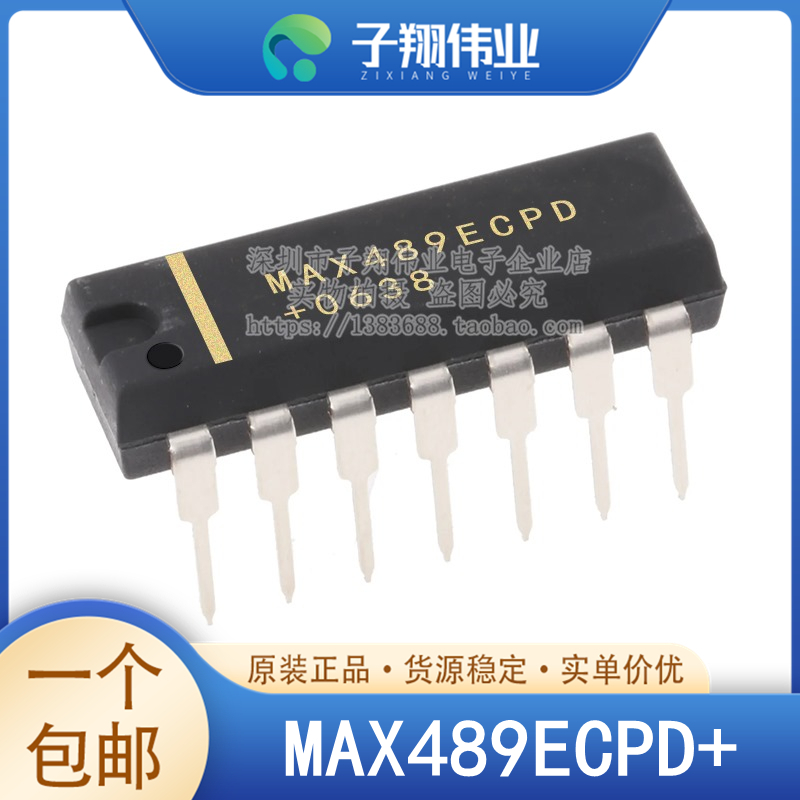 MAX489ECPD DIP14 集成电路（IC）接口驱动器接收器收发器原装