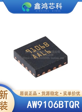 原装正品 AW9106BTQR TQFN-20 LED呼吸灯驱动IC芯片