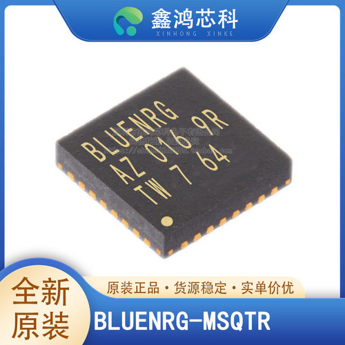 原装正品BLUENRG-MSCSP