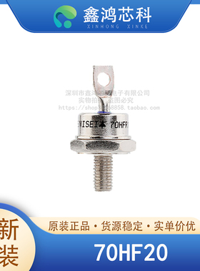 原装正品 70HF20 MODULE 点接触型 旋转二极管