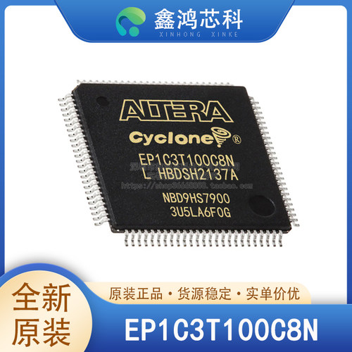 原装正品EP1C3T100C8NTQFP100