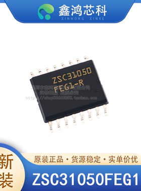原装 ZSC31050FEG1-R SSOP16 汽车电子消费电子产品工业控制医疗