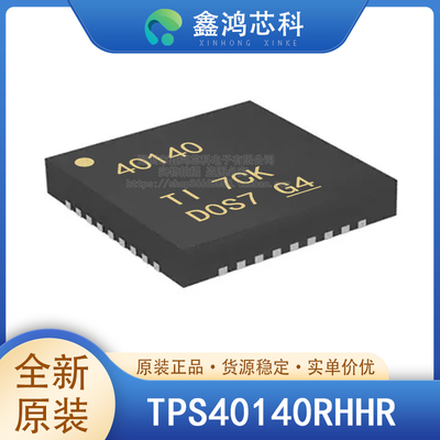 原装正品TPS40140RHHRVQFN36