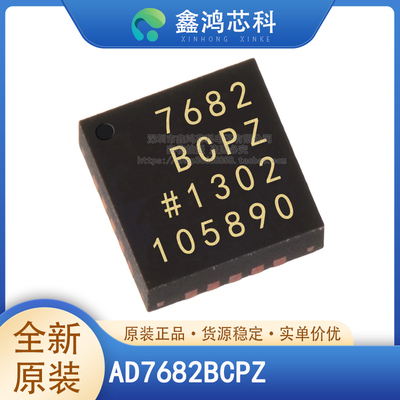 原装正品AD7682BCPZLFCSP20