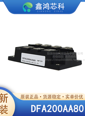 原装正品 DFA200AA80 MODULE 整流可控硅模块