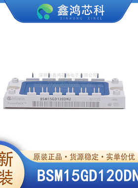 原装正品 BSM15GD120DN2 MODULE IGBT功率模块