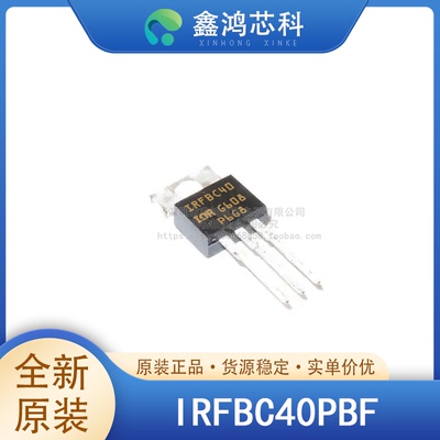 原装正品IRFBC40PBFTO220