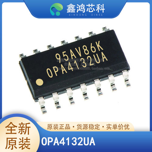 原装正品OPA4132UASOP-14