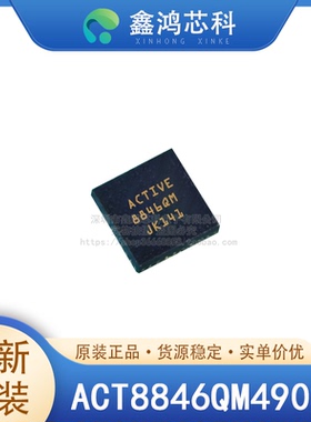 原装正品 ACT8846QM490-T QFN48 处理器PMIC电源管理芯片