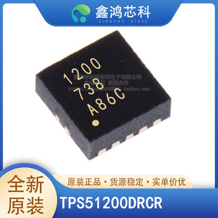 TPS51200DRCR/QDRCRQ1/AQDRCRQ1/MDRCTEP/DRCT 稳压器IC 原装