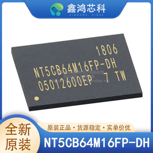 原装正品NT5CB64M16FP-DH