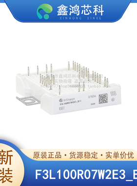 原装正品 F3L100R07W2E3_B11 MODULE IGBT可控硅模块