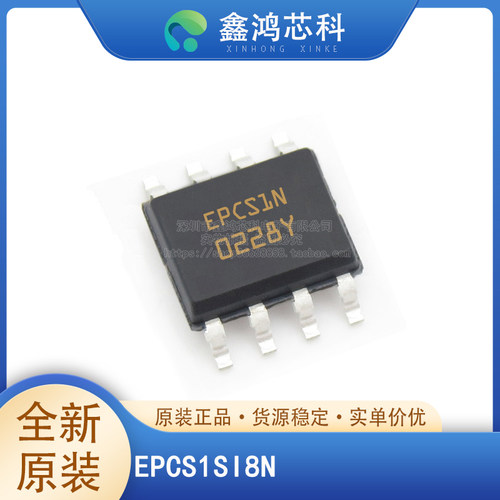 原装正品EPCS1SI8NSOP8