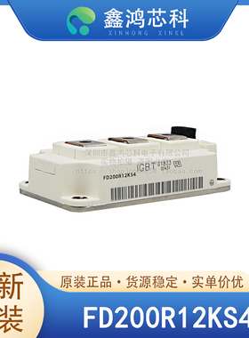 原装正品 FD200R12KS4 MODULE IGBT可控硅模块