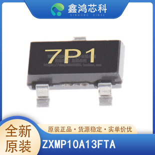 ZXMP10A13FTA ZXMP10A13F 7P1 功率晶体 全新原装 贴片