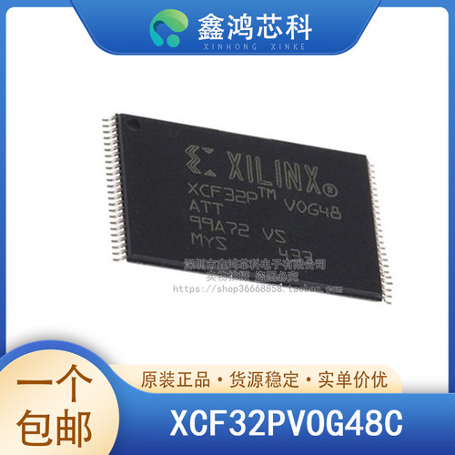 原装正品XCF32PVOG48CTSOP48