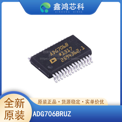 原装正品ADG706BRUZTSSOP28