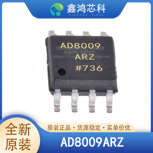 原装正品AD8009ARZSOP8