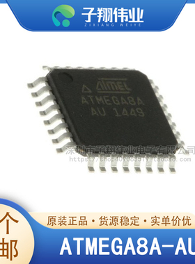 ATMEGA8A-AU/PU/MU TQFP32 QFN32微控制器IC 8位 16MHz 8KB 原装