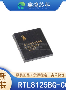 原装正品 RTL8125BG-CG QFN48 集成电路IC 深圳电子芯片