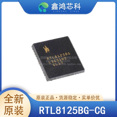 原装正品RTL8125BG-CGQFN48