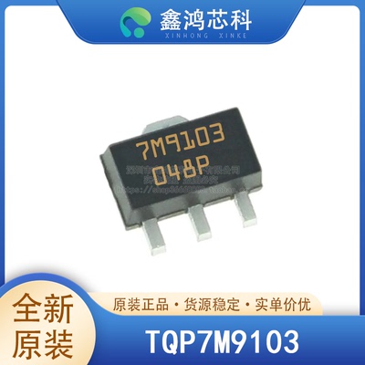 原装正品TQP7M9103SOT89-3