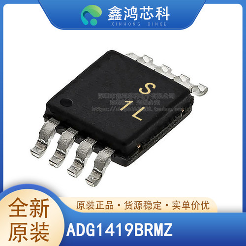 原装正品ADG1419BRMZMSOP8