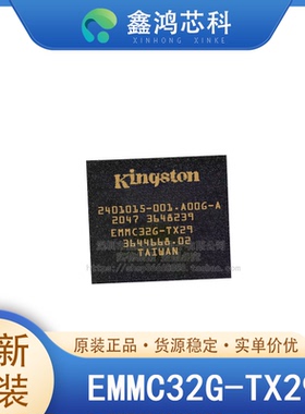 原装正品 EMMC32G-TX29 BGA FLASH-NANDTLC存储器IC 256Gb eMMC