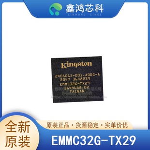 原装正品 EMMC32G-TX29 BGA FLASH-NANDTLC存储器IC 256Gb eMMC