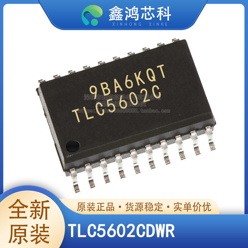 原装正品 TLC5602CDWR SOP-20 TLC5602C 数模转换芯片 贴片 - 实物图