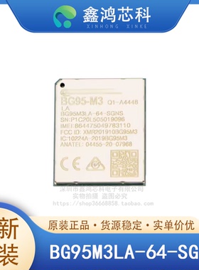 原装正品 BG95M3LA-64-SGNS Module 手机 导航 BeiDou EGDE