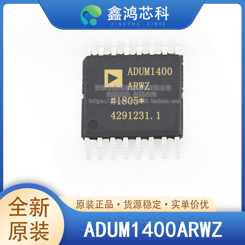 原装正品 ADUM1400ARWZ ADUM1400A SOP-16 数字隔离芯片 - 实物图