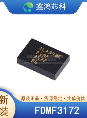 原装正品 FDMF3172 QFN39 电源管理PMIC全半桥H 桥驱动器