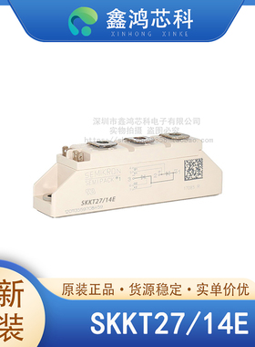 原装正品 SKKT27/14E MODULE IGBT可控硅功率模块