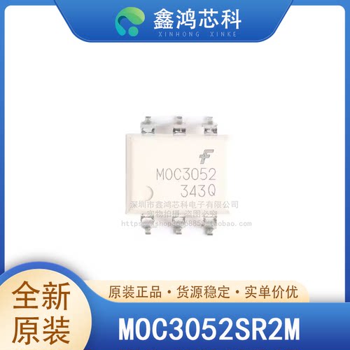 原装正品MOC3052SR2MSOP6