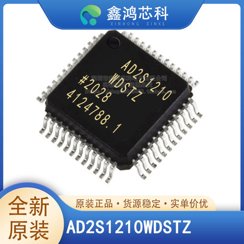 原装正品AD2S1210WDSTZLQFP48
