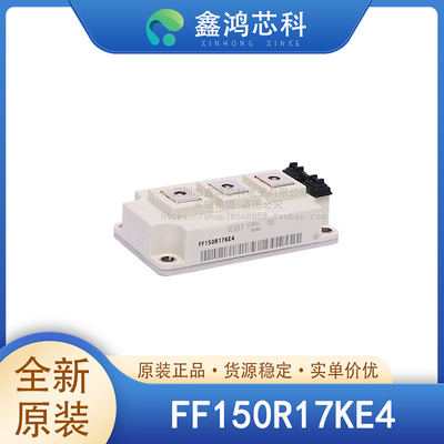 原装正品FF150R17KE4MODULE