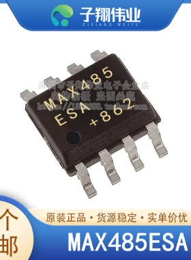 MAX485ESA+T/CSA/EESA/ECSA/EPA/CPA/MJA SOP8 DIP8 原装全新