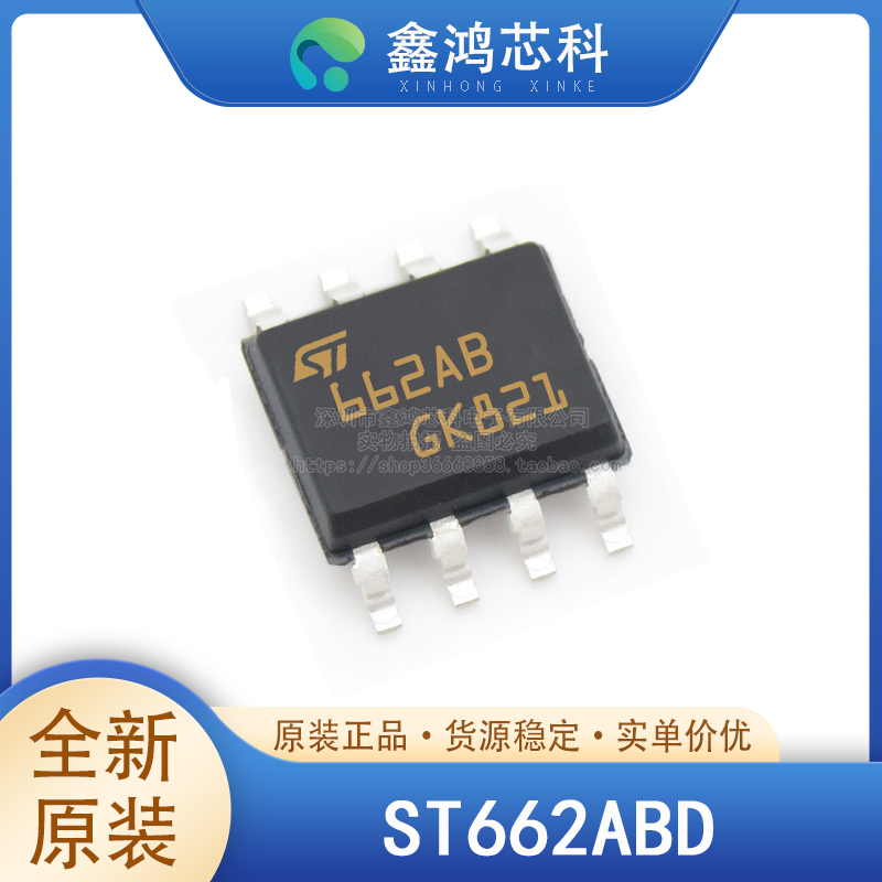 ST662ABDSOP8ST/意法半导体