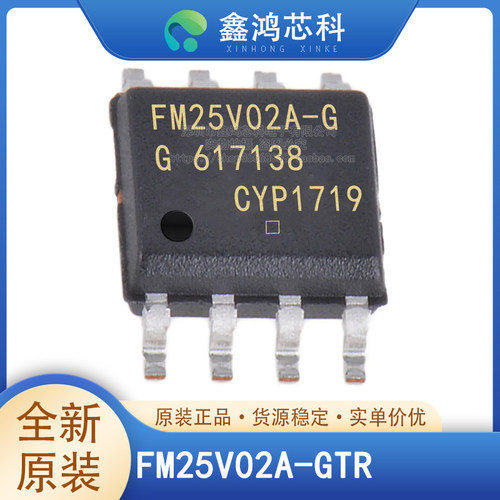 原装正品FM25V02A-GTR