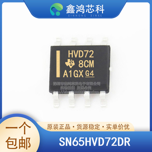 原装正品 SN65HVD72DR SN65HVD12DR 收发器RS-485/RS-422芯片