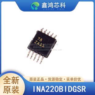 原装正品 INA220BIDGSR VSSOP-10 电流监控器 稳压器