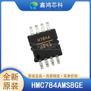 原装正品 HMC784AMS8GE MSOP-8 射频开关IC WiMAX / WiBro