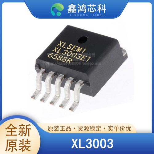 原装正品XL3003TO252-5L